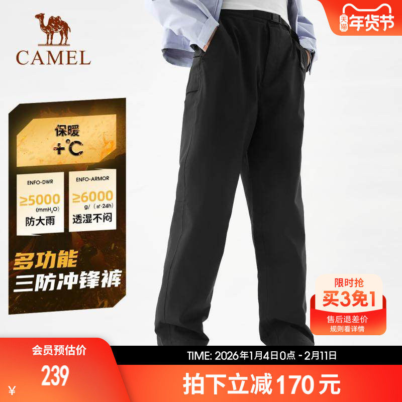 【三防】骆驼户外冲锋裤女加绒直筒裤秋冬防风防水长裤登山运动裤,户外/登山/野营/旅行用品,冲锋裤,淘宝优惠券,粉丝福利购,淘宝优惠卷
