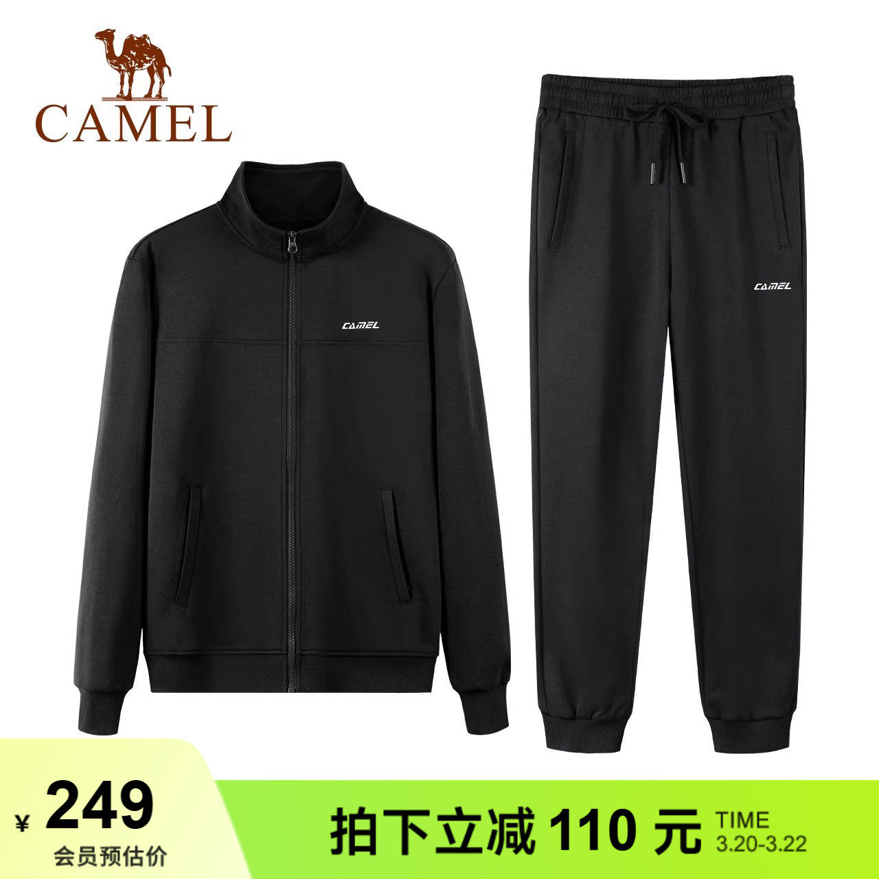 骆驼运动套装2026春秋新款保暖立领上衣卫裤时尚透气百搭情侣款