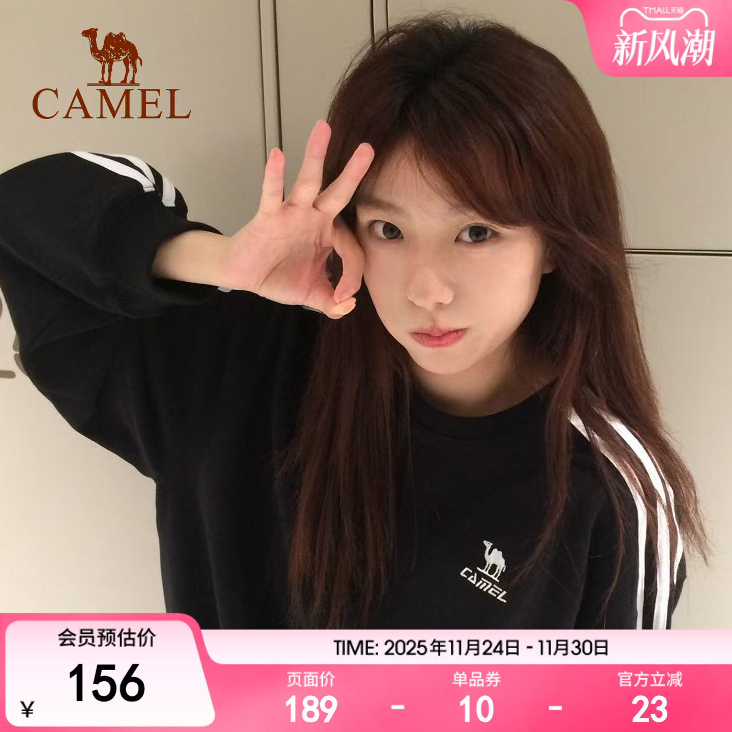 骆驼1930圆领卫衣秋季新款男女情侣黑色套头上衣宽松休闲长袖T恤 - 封面