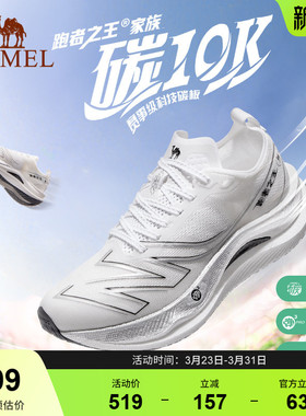 赵安迪推荐骆驼跑者之王碳10K全掌碳板跑鞋女透气减震回弹运动鞋