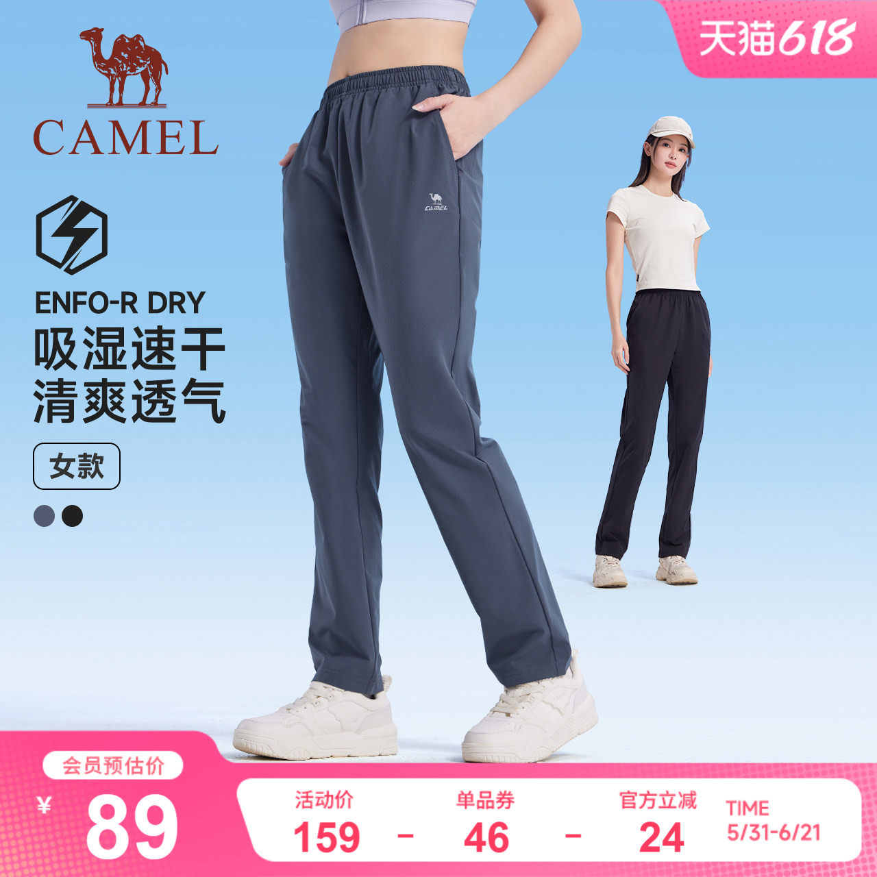 骆驼运动裤女2026春夏新款速干长裤女梭织透气休闲健身跑步裤子
