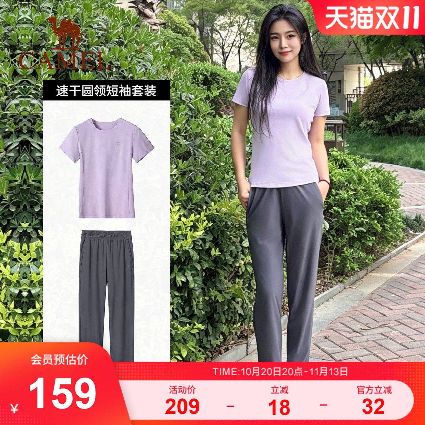 骆驼运动套装女2026夏季速干t恤短袖长裤户外跑步羽毛球两件套男