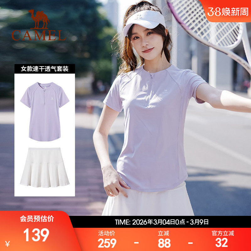 骆驼运动套装女春夏新款速干透气短袖短裙跑步羽毛球网球服两件套