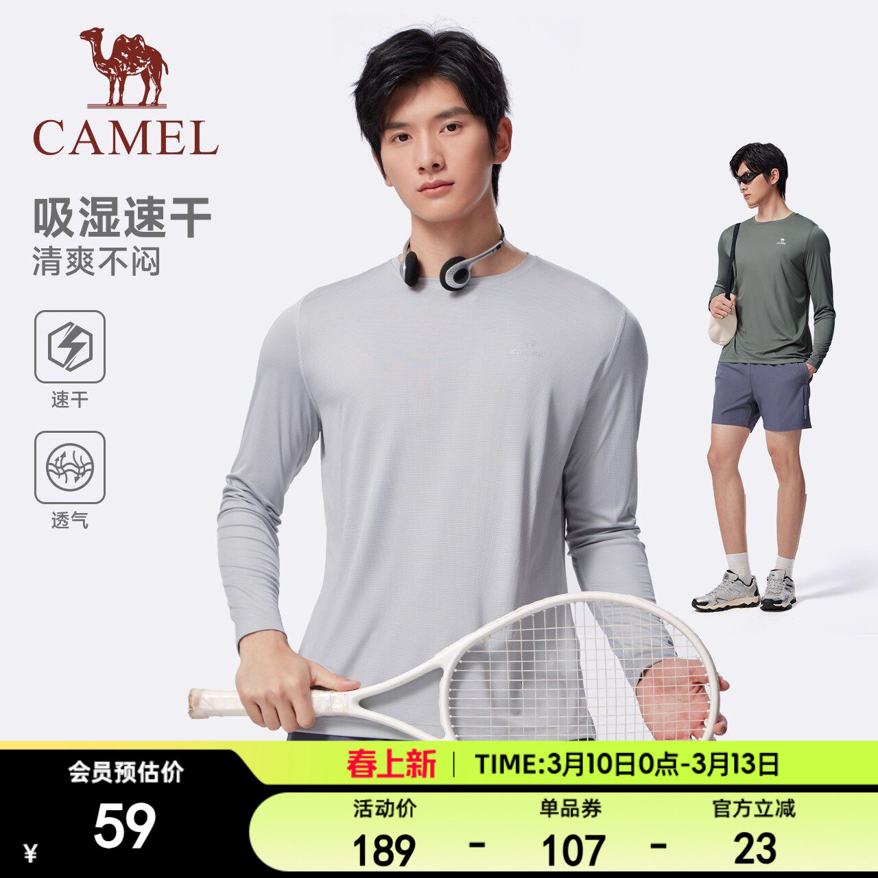 骆驼速干衣 男女情侣款户外运动防晒防紫外线吸湿排汗长袖T恤上衣