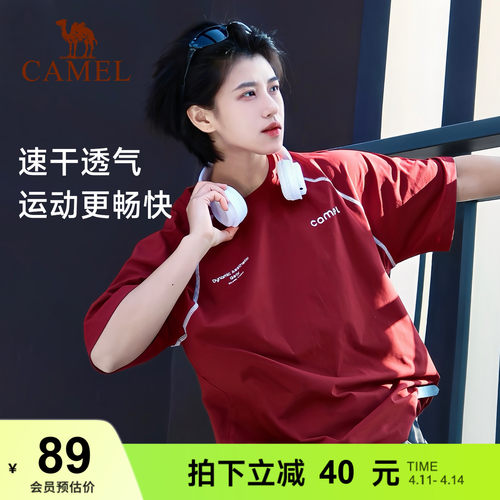 骆驼速干T神运动t恤速干短袖男款夏季抗菌冰感撞色吸湿哈苏线上衣