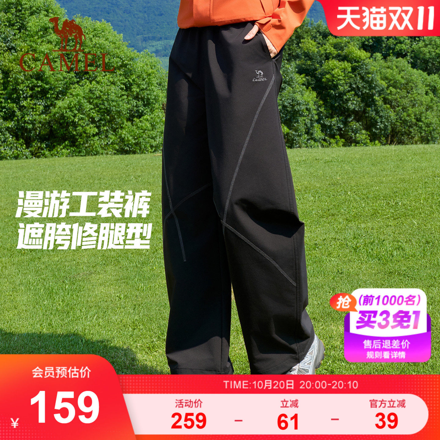 漫游骆驼运动裤女防泼水工装长裤冲锋软壳登山徒步直筒阔腿弯刀裤