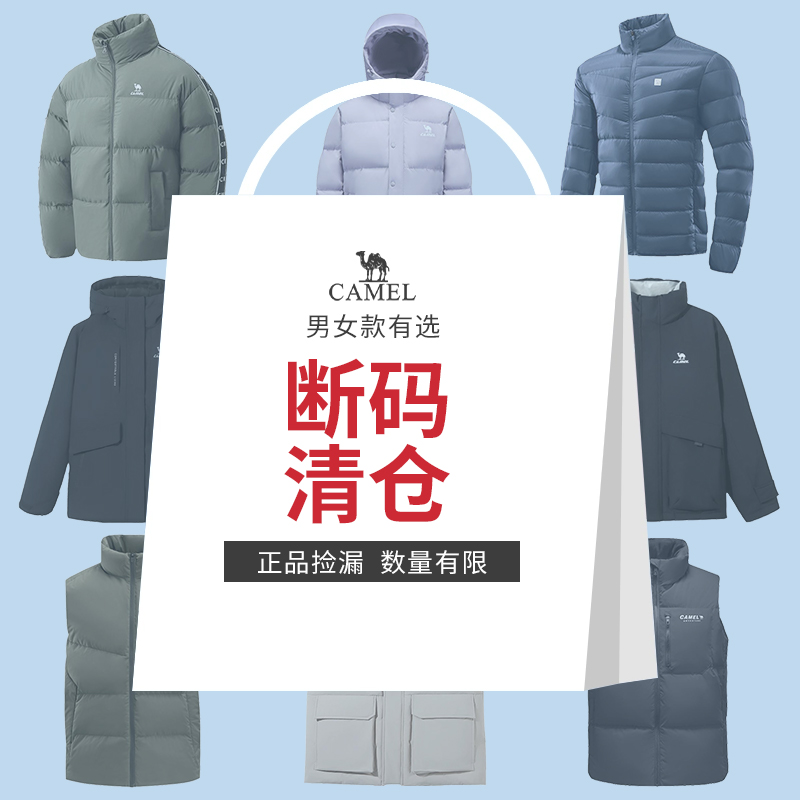 【断码清仓】骆驼羽绒服秋冬新款男女防风加厚保暖面包服运动外套