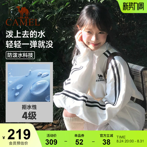 骆驼校园风衣立领外套女款男款情侣春季户外运动防泼水白色夹克