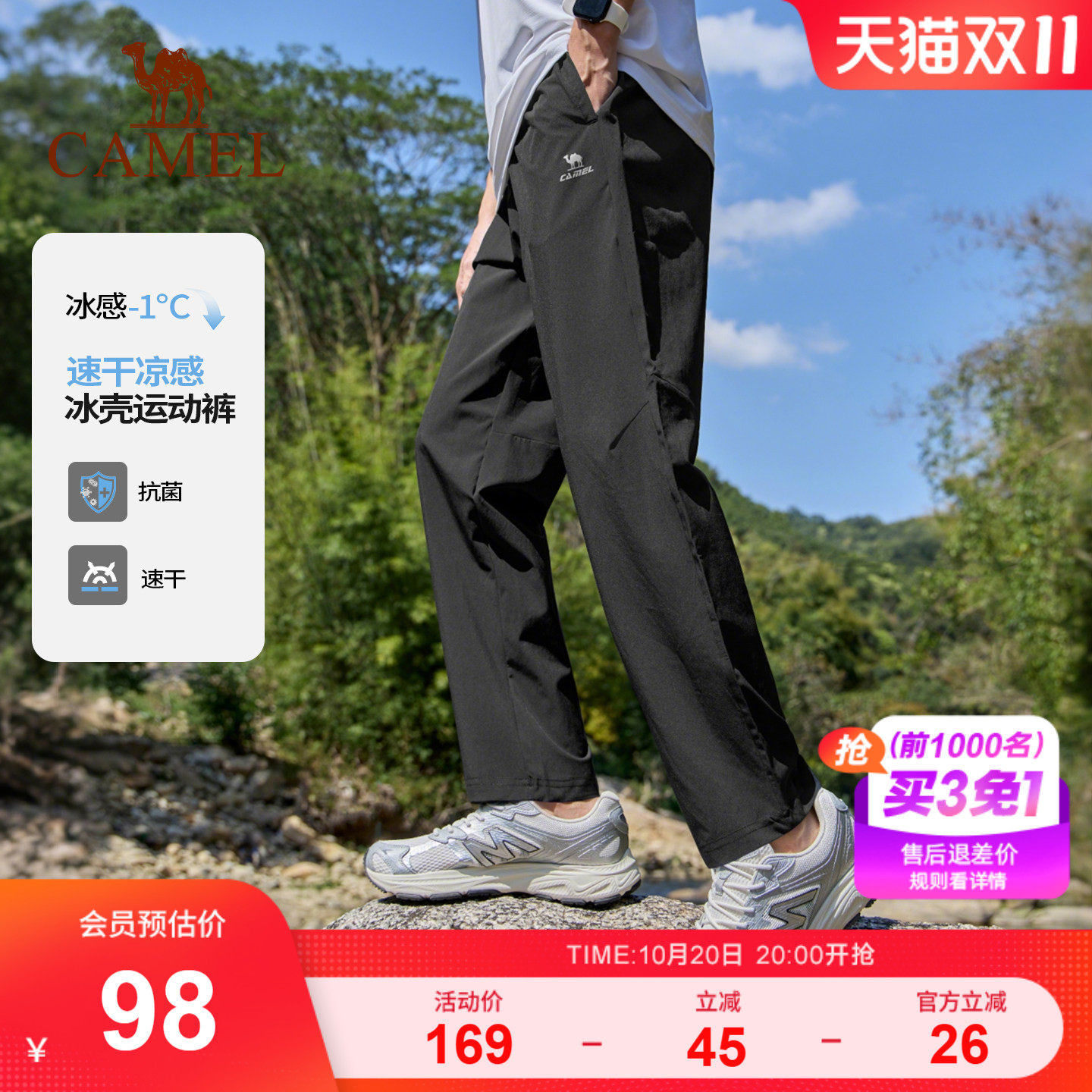 骆驼运动裤男裤夏季健身跑步裤子直筒凉感透气速干裤冰感运动长裤