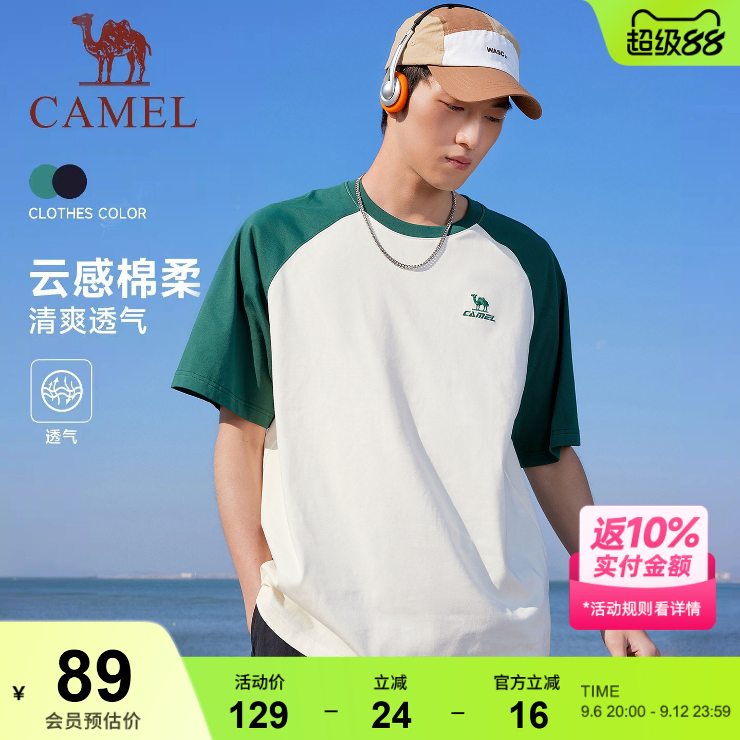 骆驼运动休闲短袖T恤男款女款2026夏季新款户外透气棉感宽松上衣