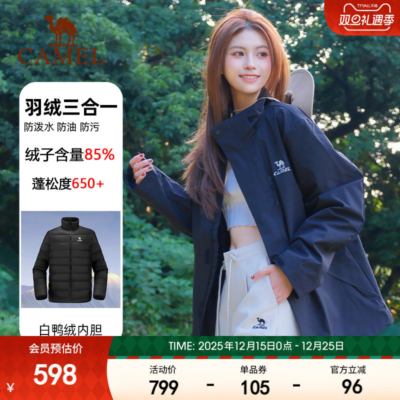 外套运动户外骆驼连帽三合一