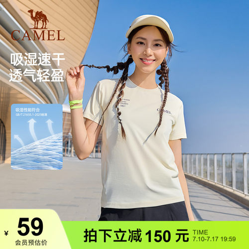 骆驼速干越野跑步T神户外登山徒步爬山运动T恤长袖女健身短袖上衣
