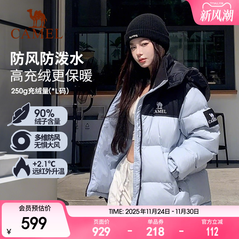 迪丽热巴同款骆驼女装羽绒服防泼水防风面包服加厚保暖拼色外套男