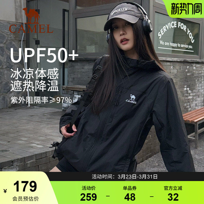 骆驼雪壳防晒衣女新款冰感透气外套户外轻薄运动服黑色风衣夹克男