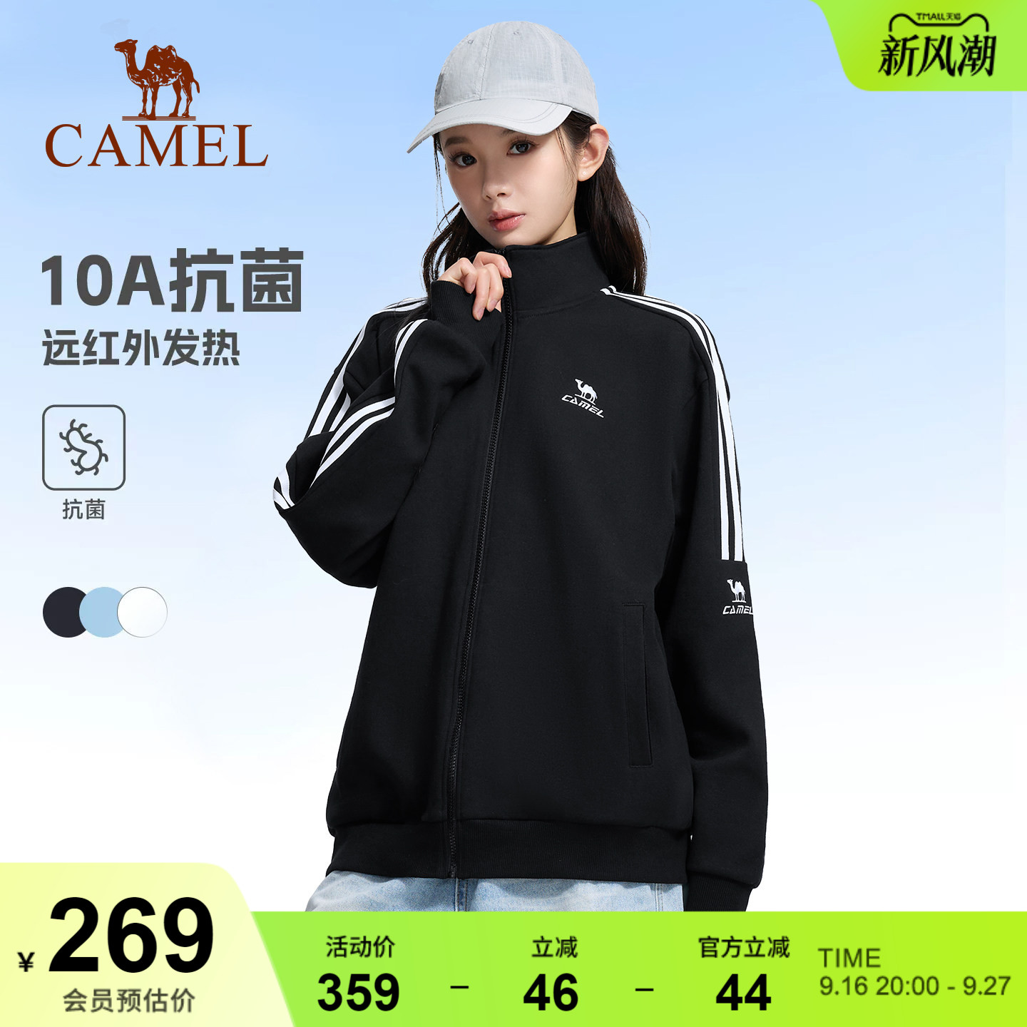 骆驼运动男女同款针织长袖外套新款抗菌日常通勤休闲简约立领上衣图片
