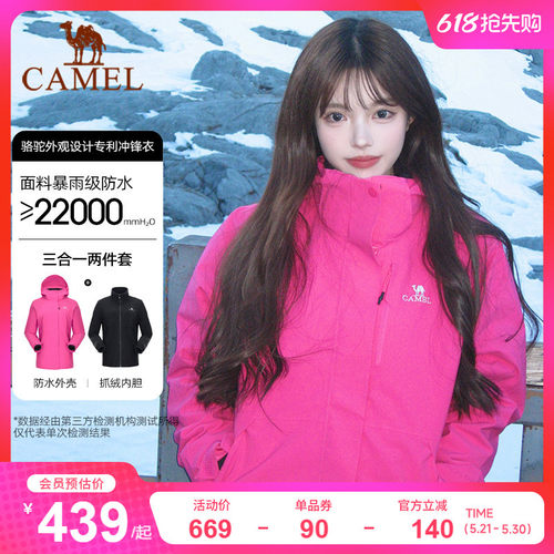 骆驼骆驼冲锋衣男女外套