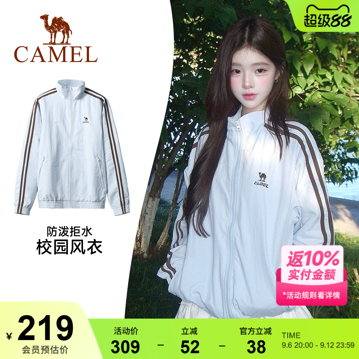 骆驼校园风衣运动外套女春秋薄款防水服软壳户外骑行徒步立领夹克图片