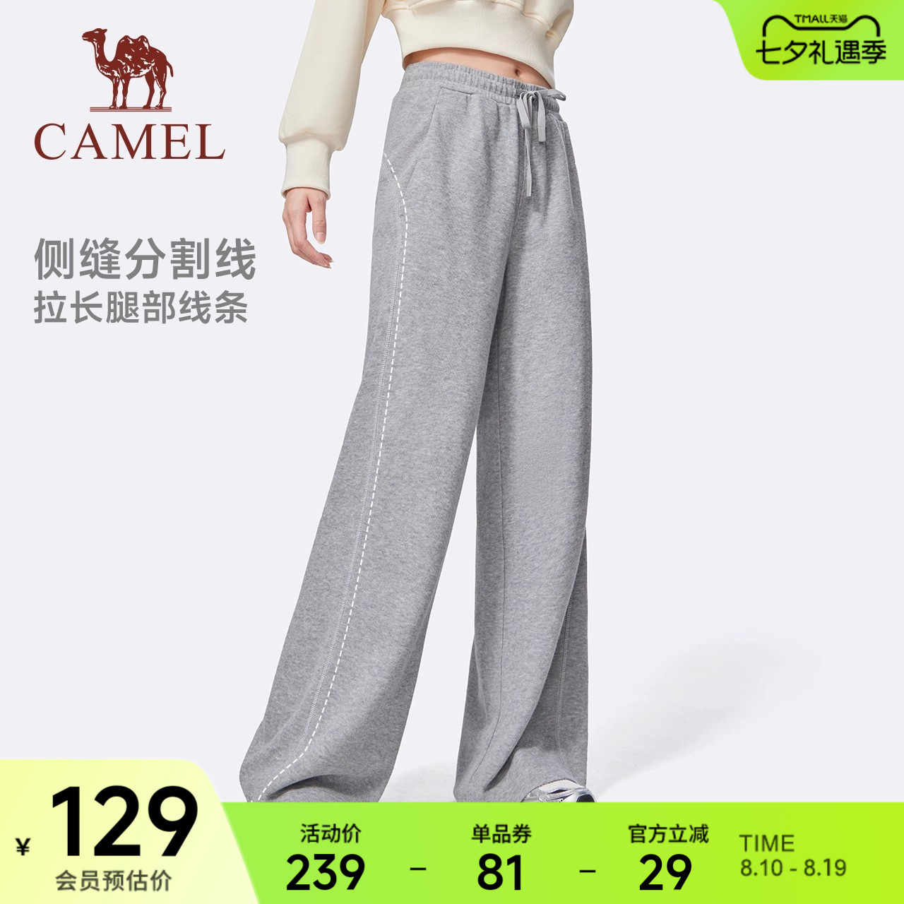 骆驼灰色运动裤女黑色卫裤高腰阔腿针织棉感宽松直筒显瘦休闲裤子