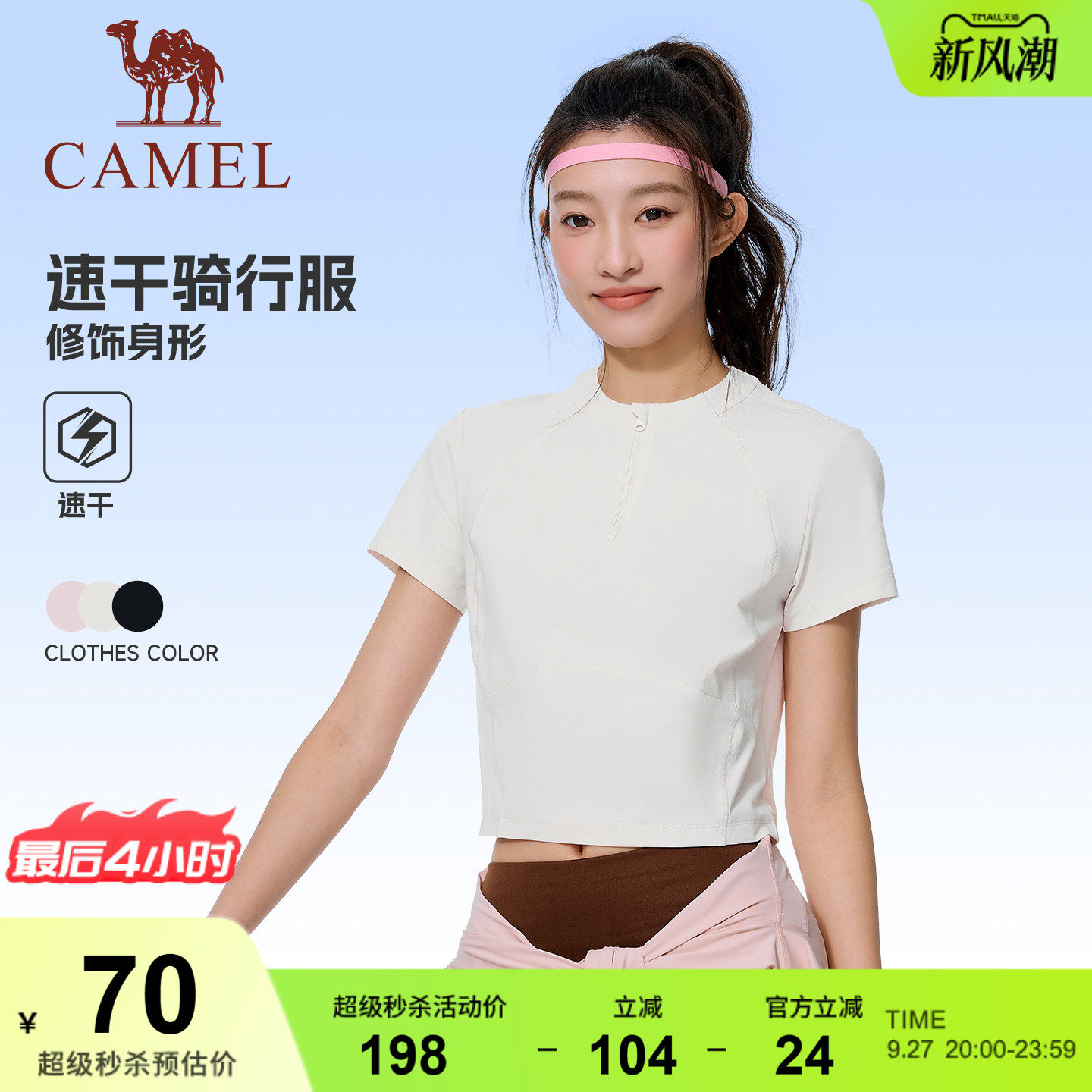 骆驼运动速干短款T恤女2026夏季新款吸湿圆领网球瑜伽服短袖上衣