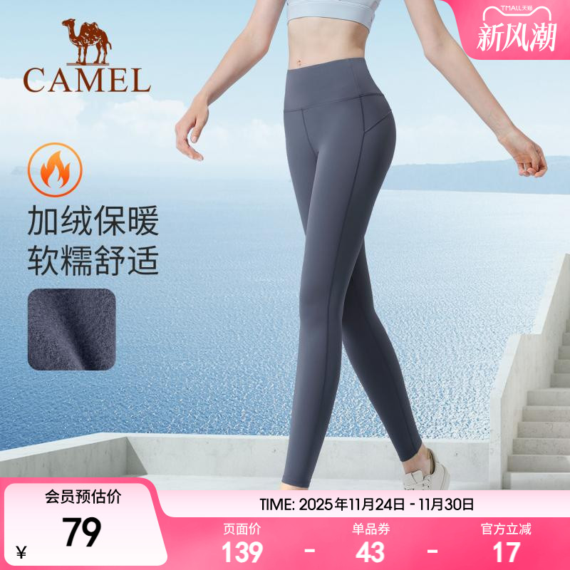 骆驼瑜伽裤女秋季薄绒针织紧身长裤高腰提臀加绒健身裤保暖运动裤