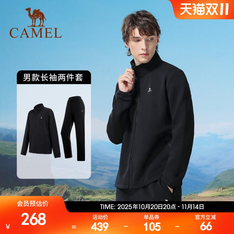 骆驼运动套装中年男士健身服秋冬季立领跑步服保暖休闲长袖两件套