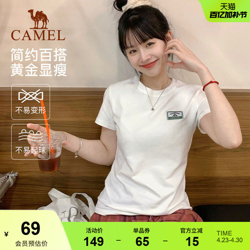 骆驼正肩T恤女夏日运动速干短袖 2026春夏凉感棉圆领透气休闲上衣