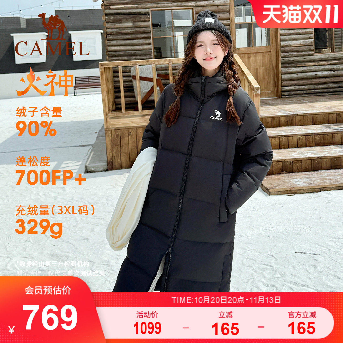 火神骆驼中长款羽绒服女中戏过膝加厚保暖防水防风艺考运动外套男