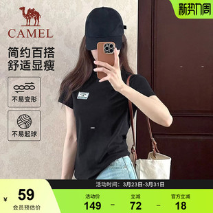 骆驼正肩T恤女夏日运动速干短袖 2026春夏凉感棉圆领透气休闲上衣