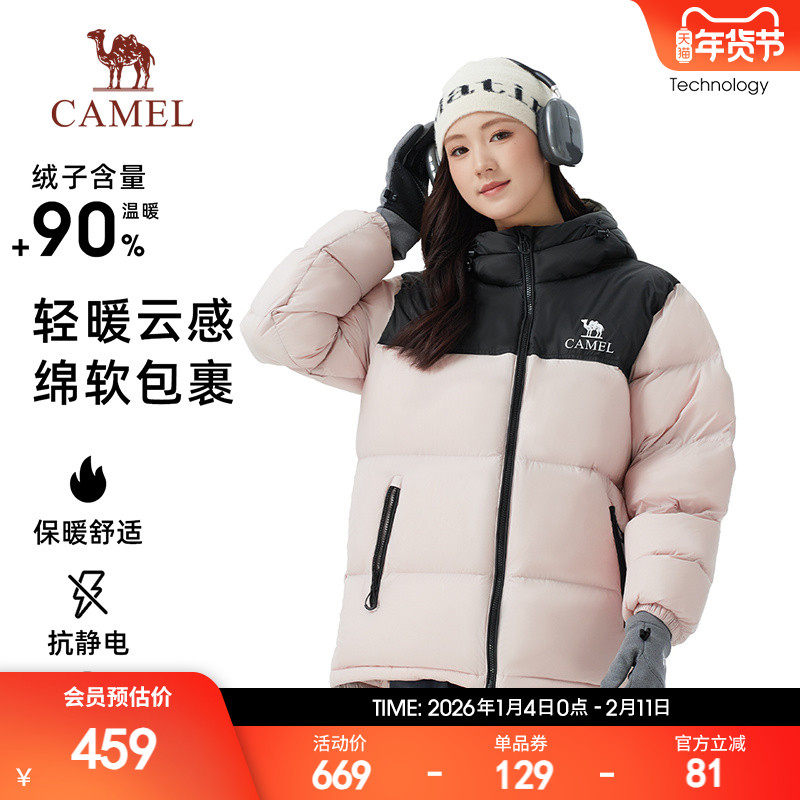 骆驼女装短款羽绒服加厚2025冬新款男女同款防风保暖连帽羽绒外套,户外/登山/野营/旅行用品,羽绒衣,淘宝优惠券,粉丝福利购,淘宝优惠卷