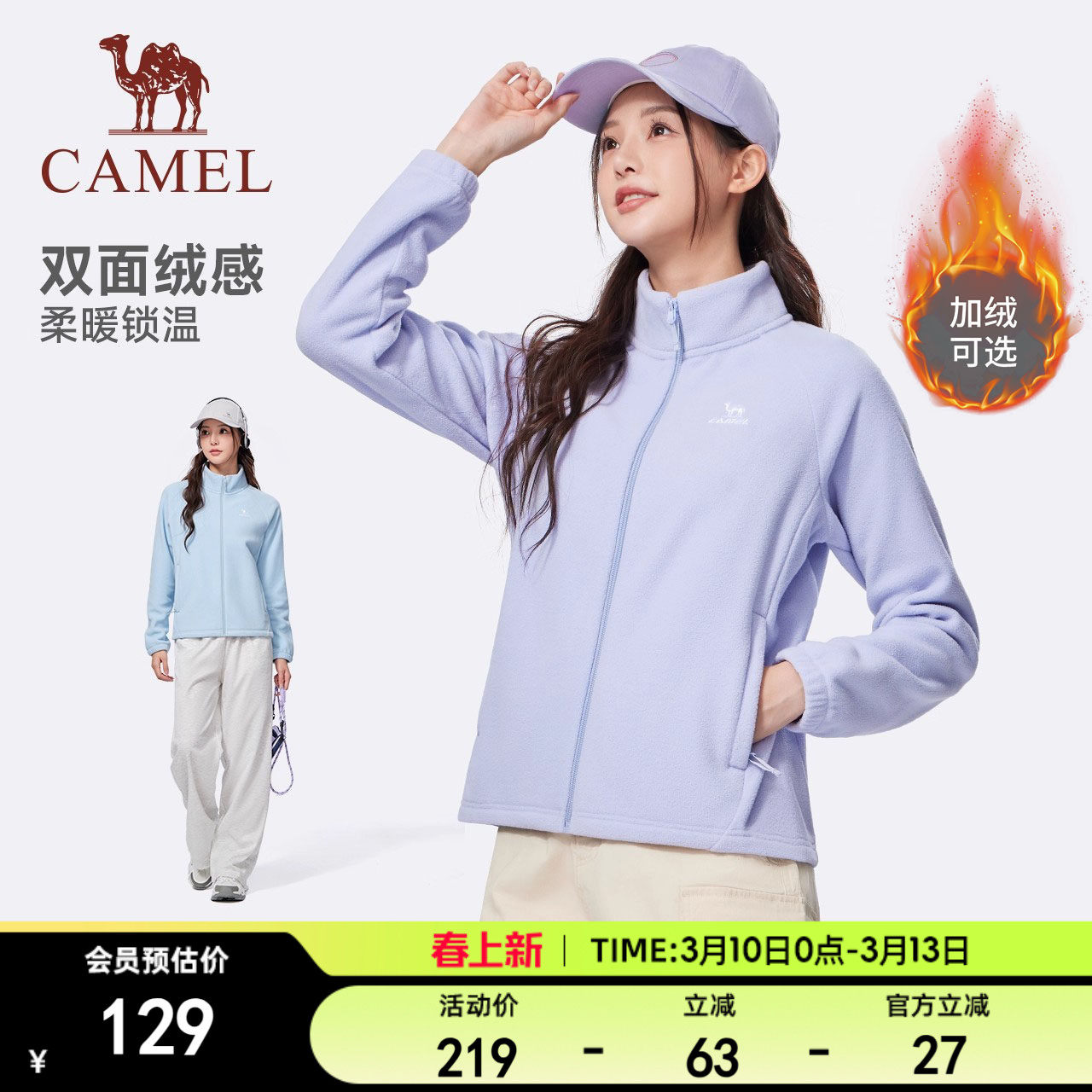 骆驼运动加绒外套女立领上衣内搭御寒保暖抗静电摇粒绒开衫外套男