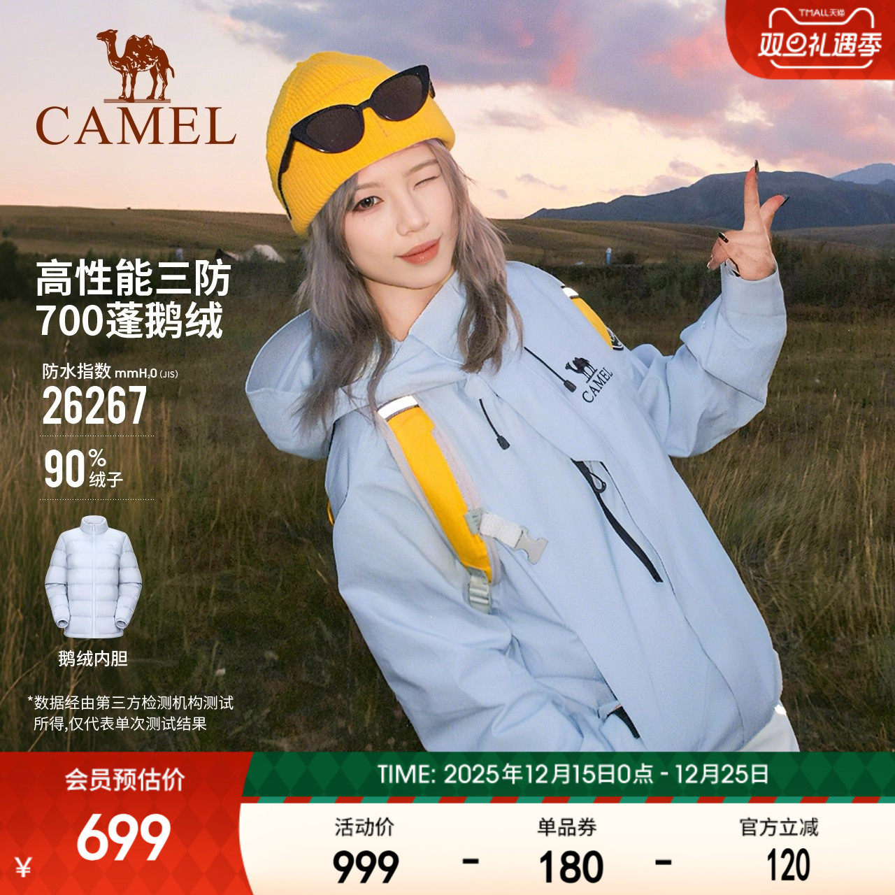 迪丽热巴同款骆驼王者凯甲ICON冲锋衣三合一鹅绒羽绒服女户外外套