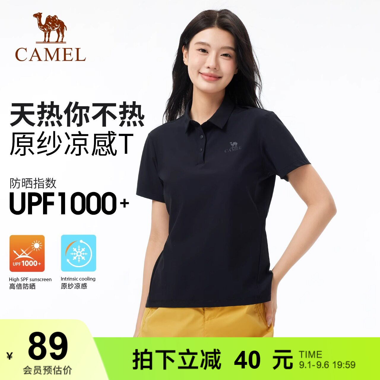 【原纱凉感】骆驼户外速干T恤女夏运动短袖抗皱防晒速干POLO衫男图片