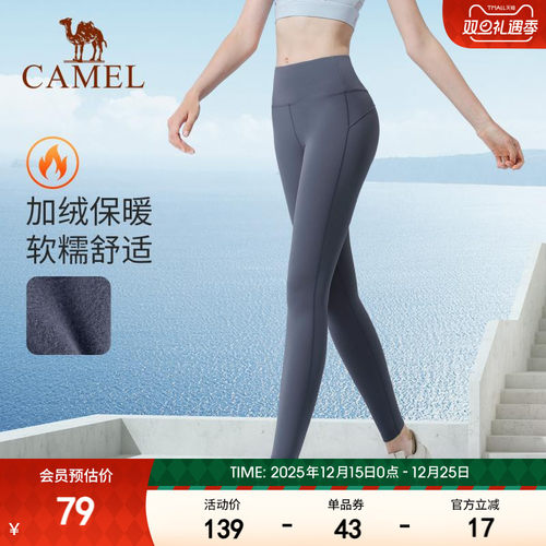 骆驼瑜伽裤高腰提臀保暖运动裤女