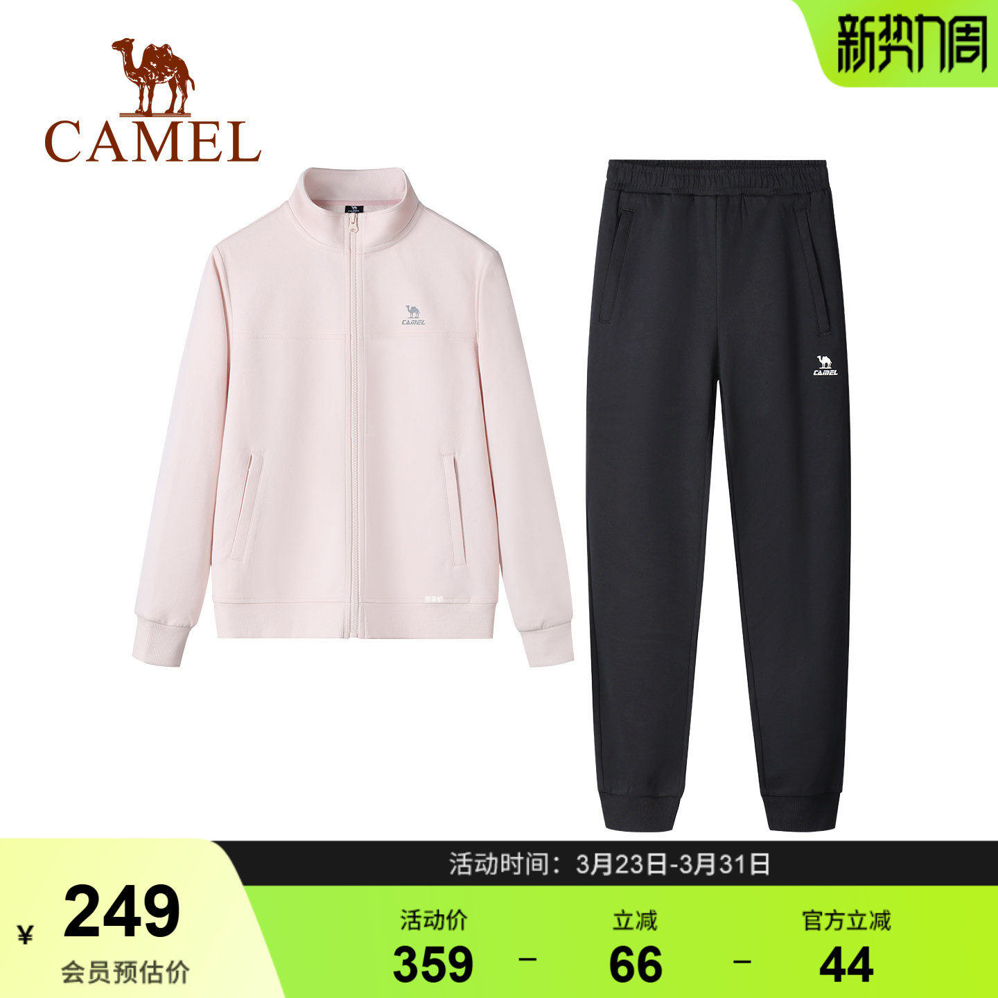 骆驼运动服套装女秋冬季瑜伽服户外专业晨跑服高级感休闲服健身服