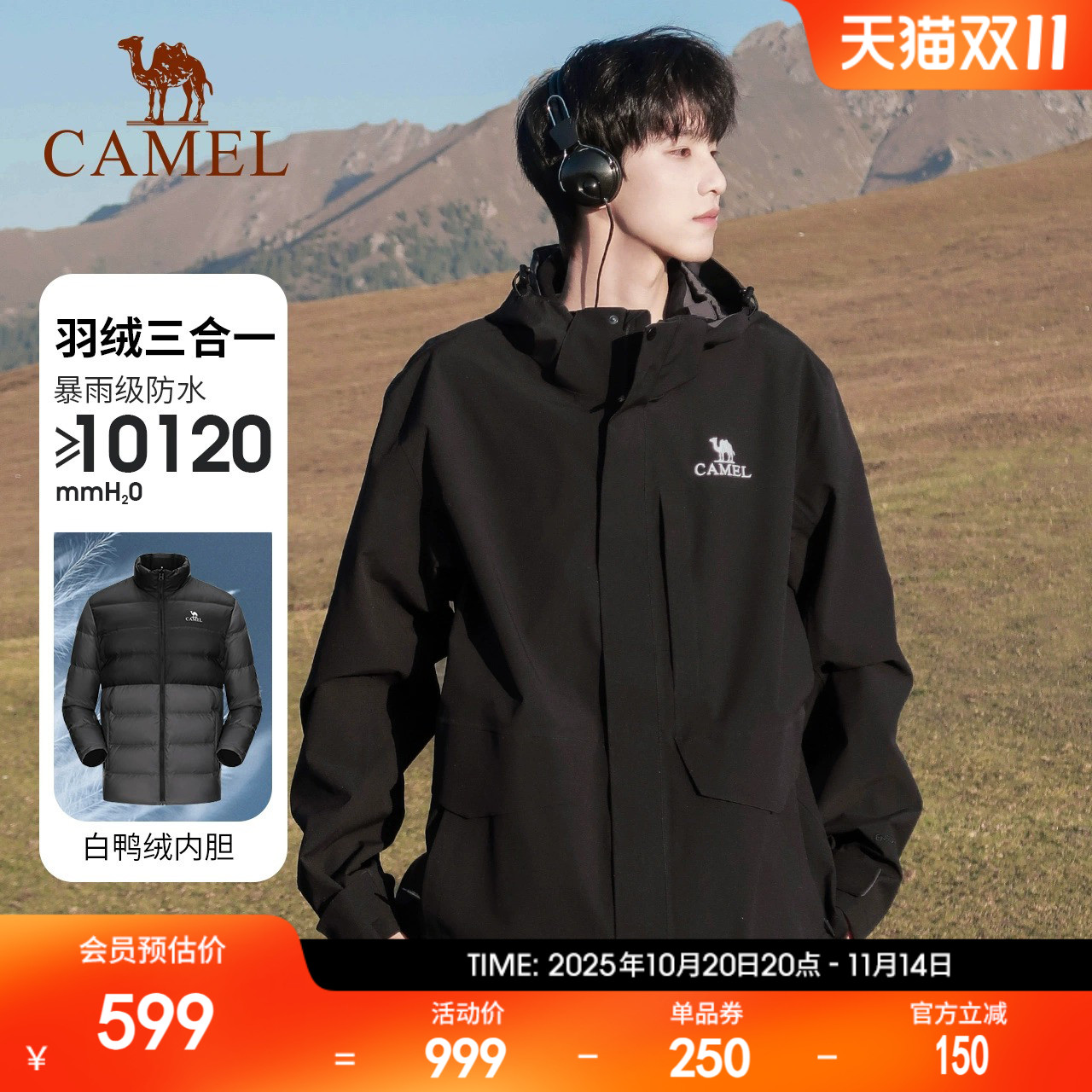 骆驼户外加绒加厚冲锋衣2025秋冬羽绒内胆防风防水三合一登山服男