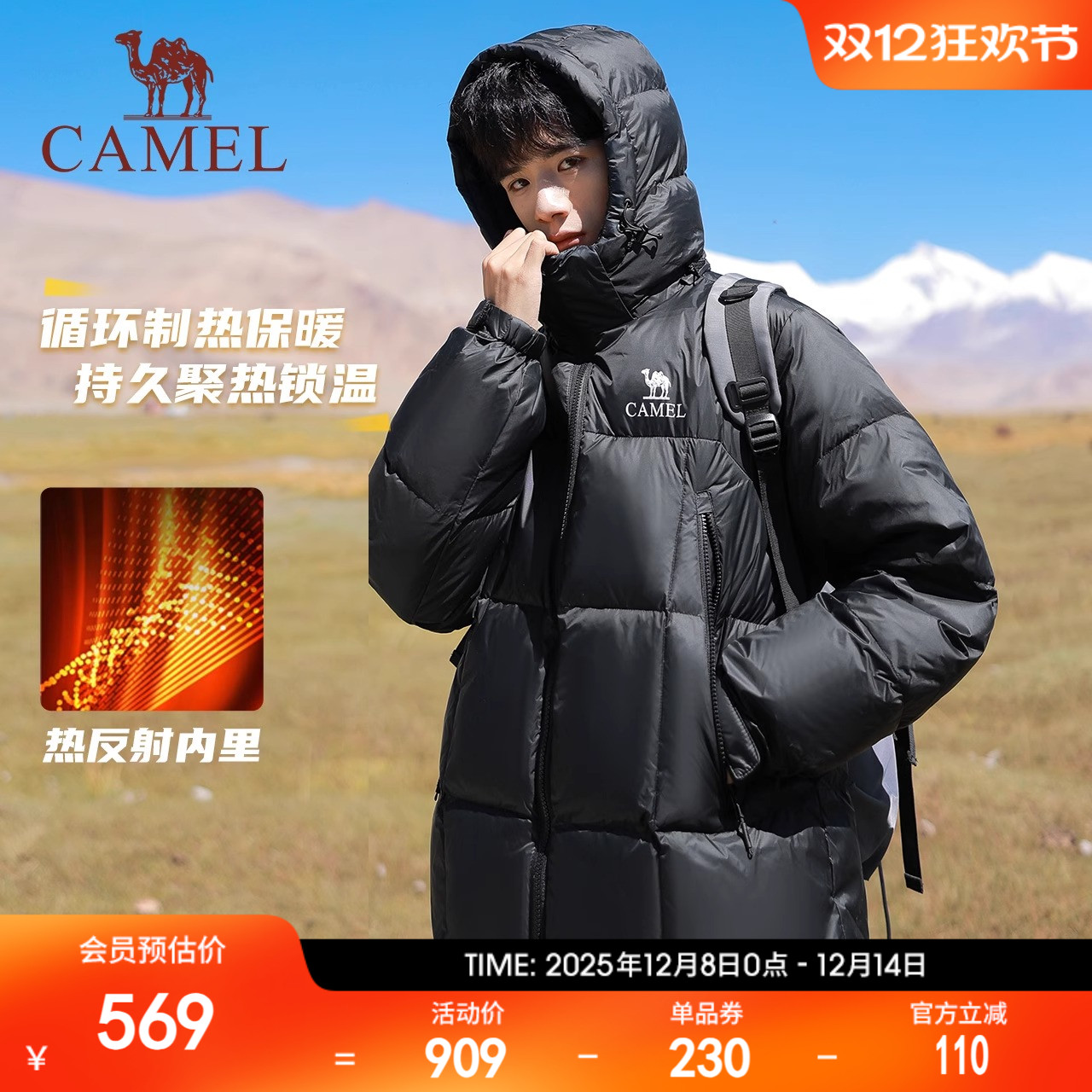 骆驼羽绒服常规3A抗菌拒水男女款