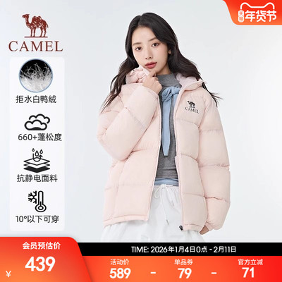 【黑钻pro拒水绒|银离子升温】骆驼户外羽绒服防风保暖情侣面包服