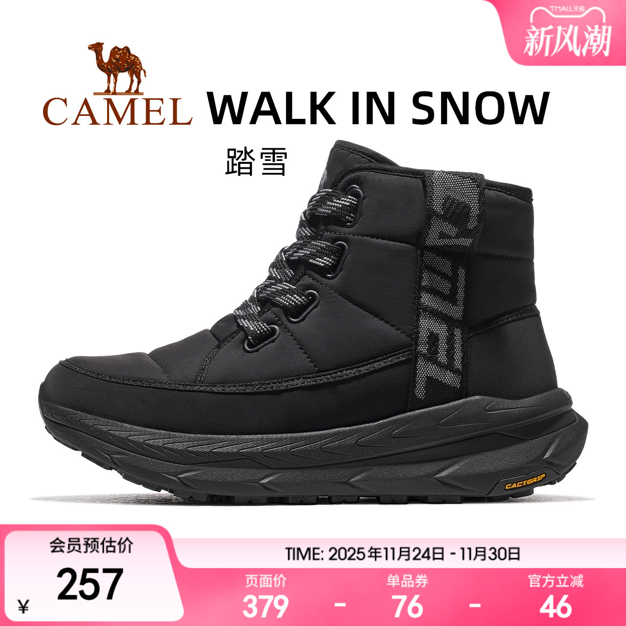 骆驼踏雪运动鞋男2024秋
