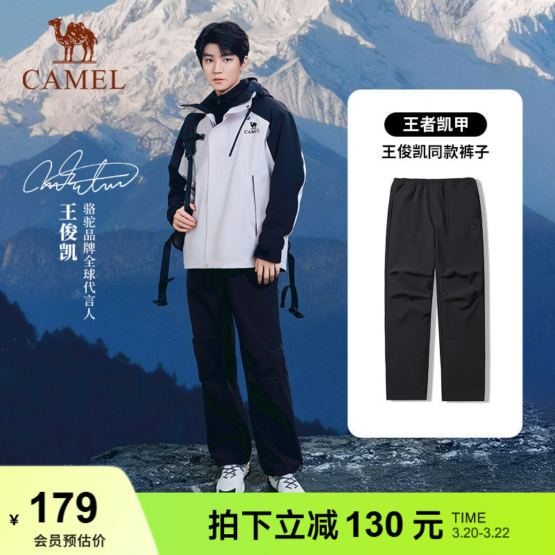 【王俊凯同款】骆驼户外冲锋软壳裤加绒束脚裤秋冬男女工装伞兵裤