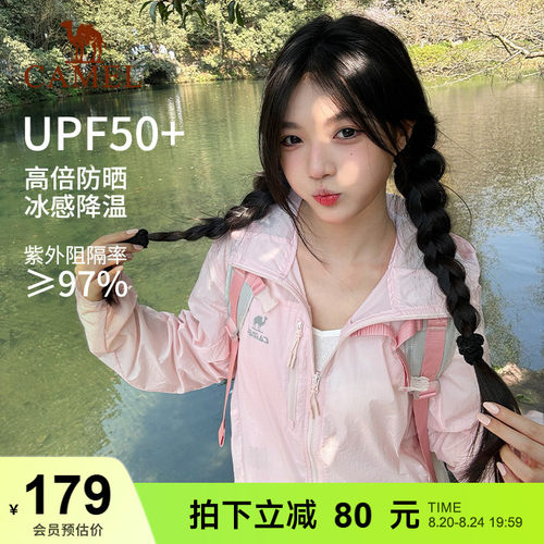 运动外套骆驼春夏防泼防晒遮热