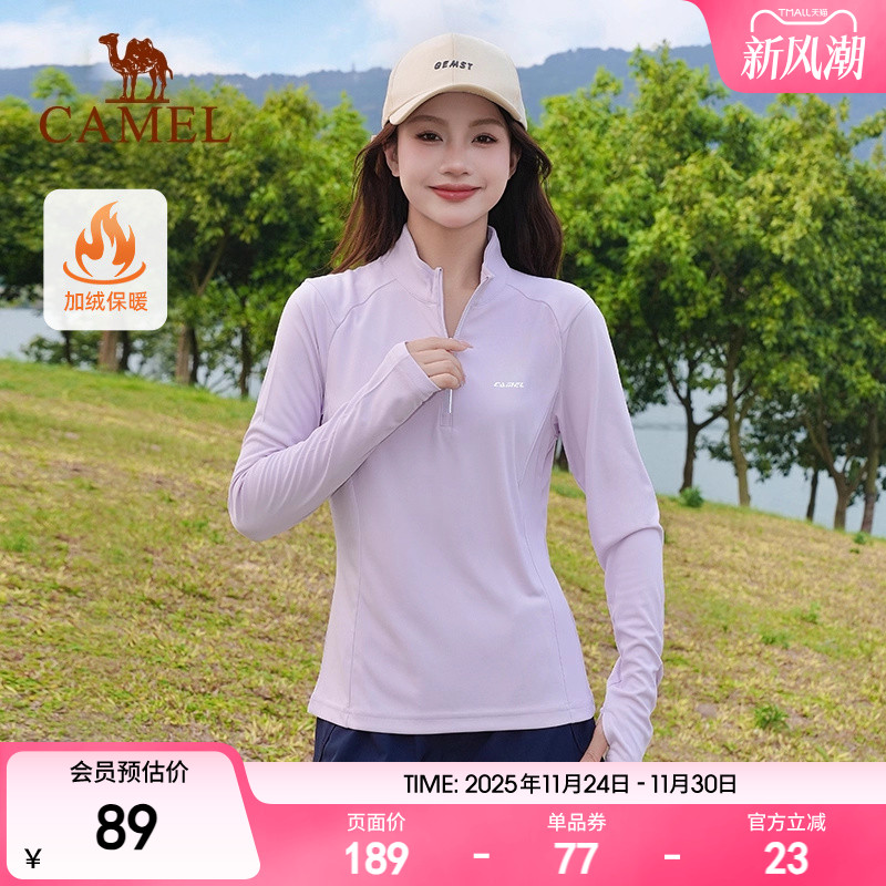 骆驼运动上衣女长袖 紫色速干衣春夏季立领健身瑜伽服防晒长袖T恤