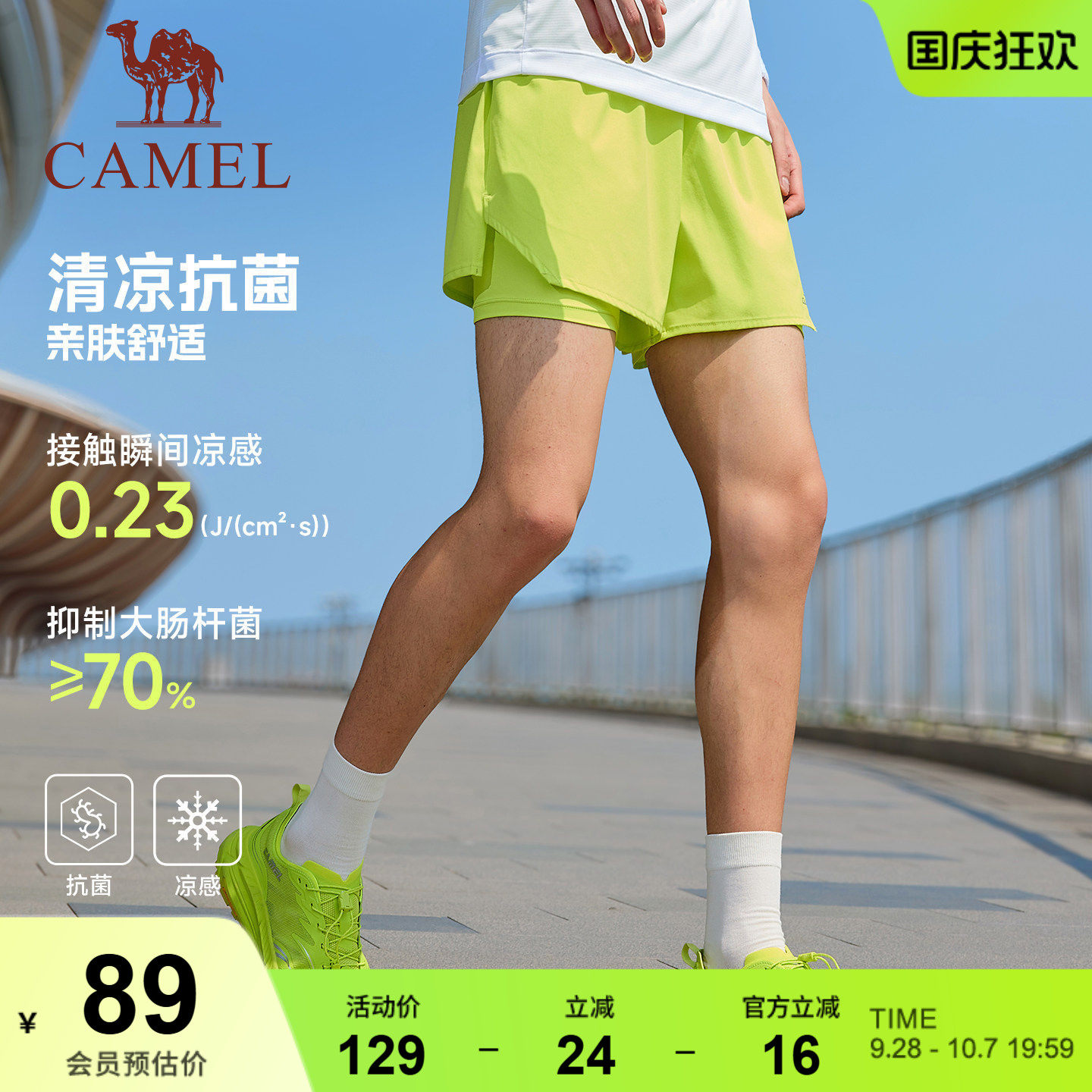 骆驼健身短裤男速干2026夏季新款防走光休闲户外训练跑步运动裤女