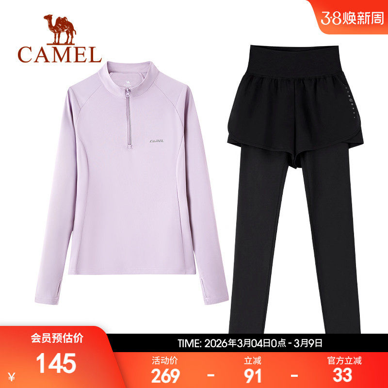 骆驼运动套装春秋新款女速干透气休闲立领上衣瑜伽健身假两件长裤