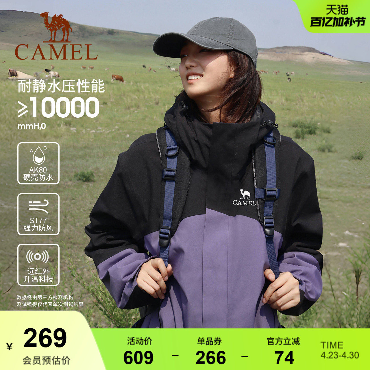 骆驼户外夹棉冲锋衣AK80硬壳防水棉服外套秋冬新款加厚撞色登山服