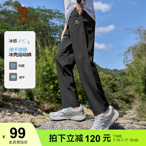 骆驼运动长裤宽松速干冰丝卫裤