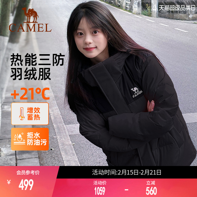 骆驼泡芙羽绒服男女保暖鸭绒秋冬季防油防水防风加厚科技连帽外套