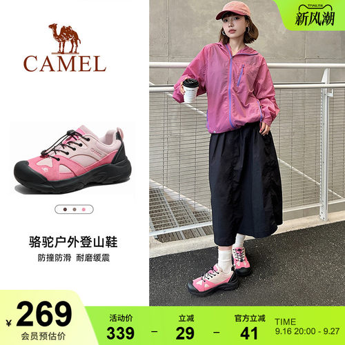 骆驼磐石登山鞋女大头鞋夏季透气轻便越野跑运动鞋男户外徒步鞋子