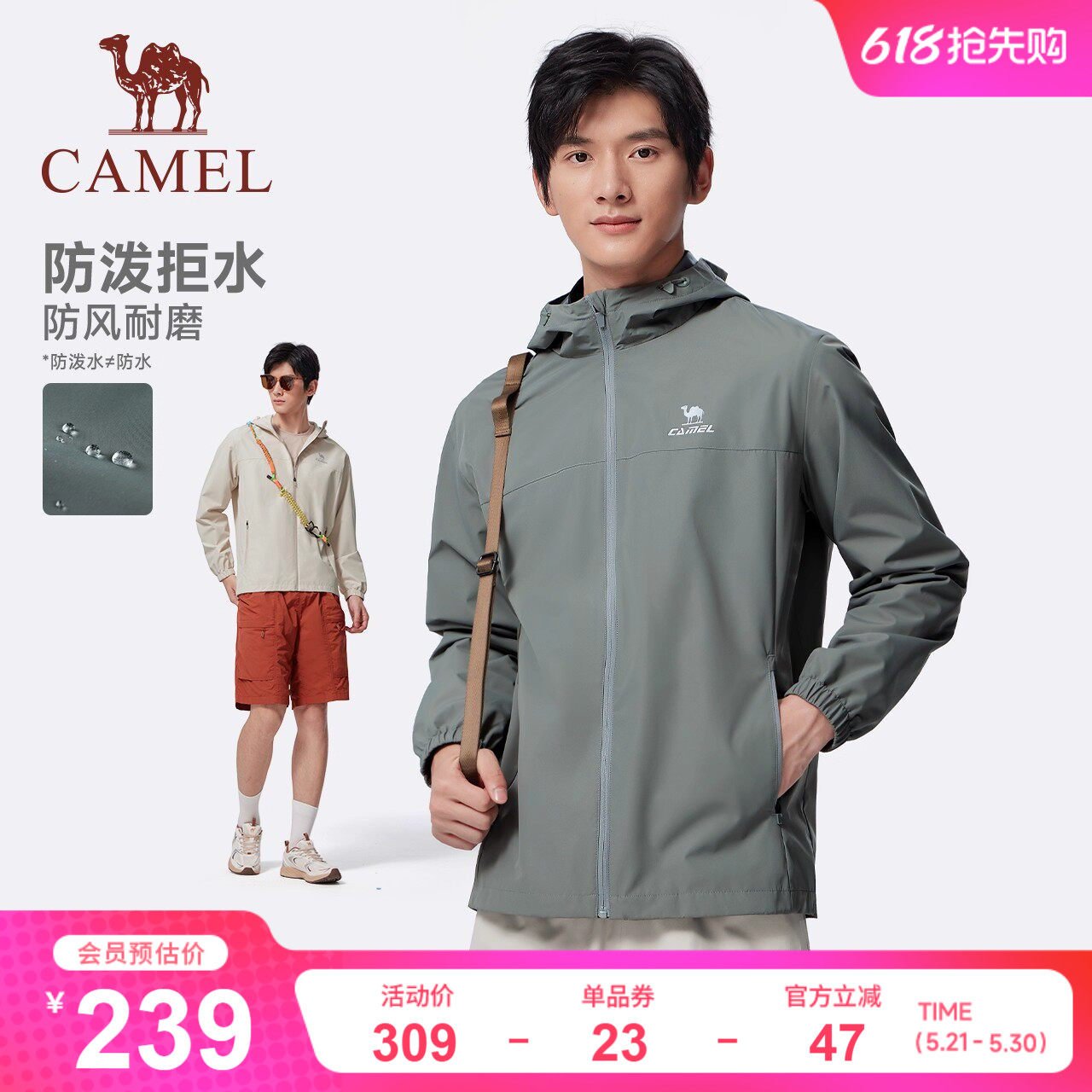 骆驼运动风衣男拒水夹克秋冬户外防水防风耐磨外套徒步登山服女