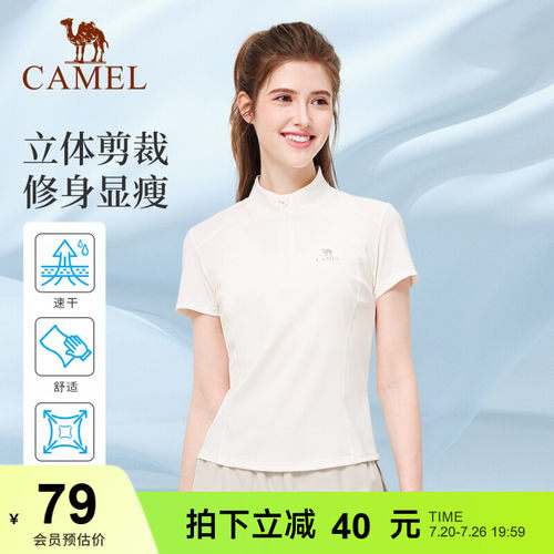 骆驼瑜伽短袖衫女款速干透气立领