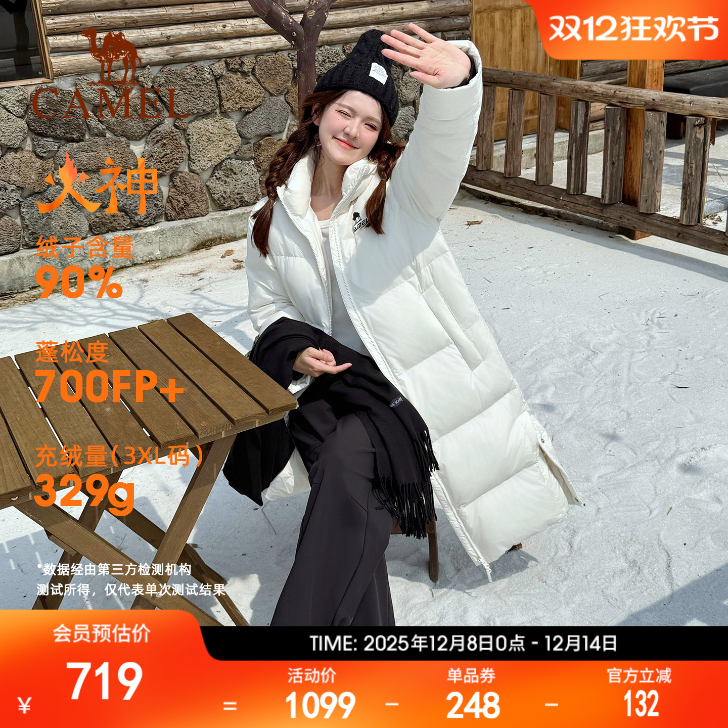 骆驼运动长款羽绒服女冬季连帽防寒加厚保暖情侣防风外套面包服男